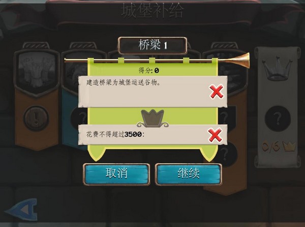 桥梁构造者v8.1中文版0