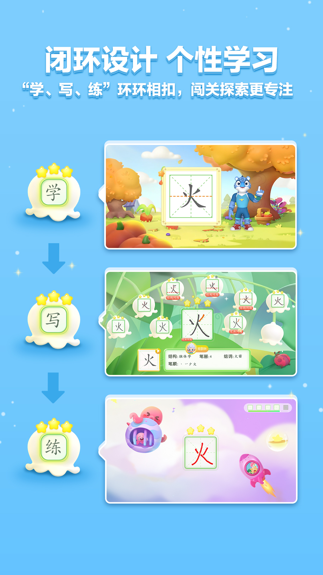 洪恩写字app 1.0.01