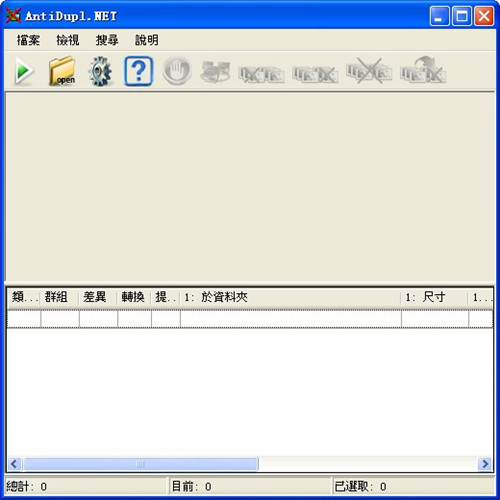 AntiDupl.NET下载 v2.2.4.528 免费版0