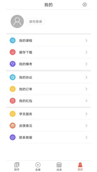 中寅教育app1