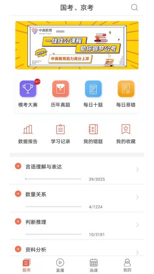 中寅教育app2