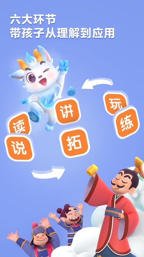 洪恩成语app 1.0.10