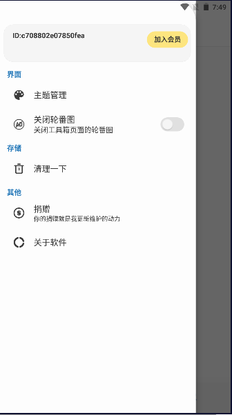 聚工具箱1