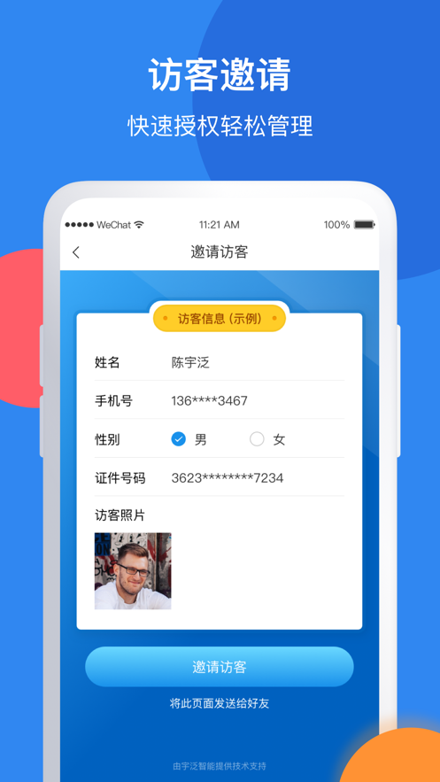U智居app1