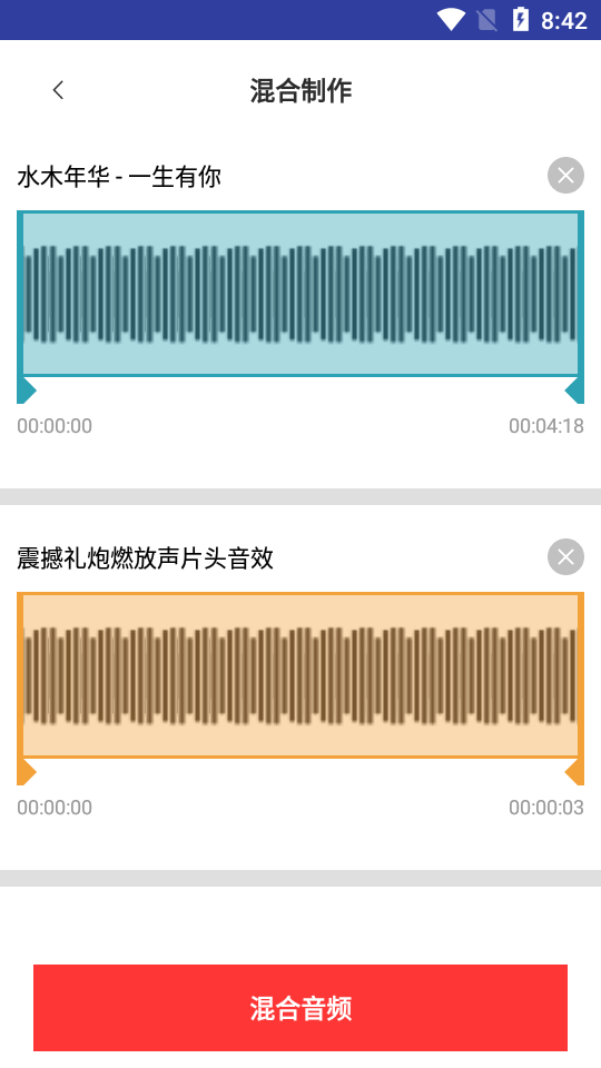 音乐提取精灵0