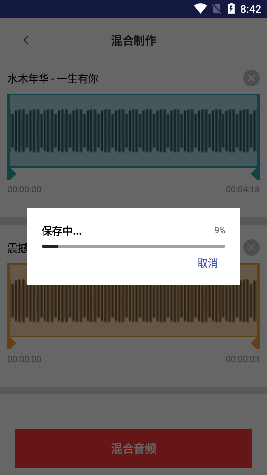 音乐提取精灵