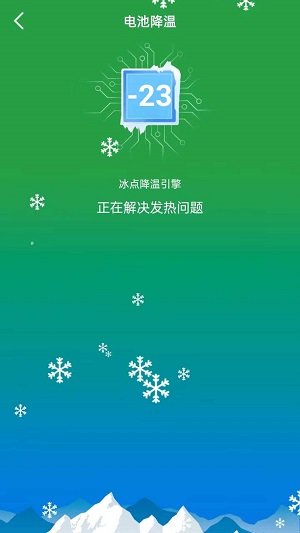 省心省电大师app