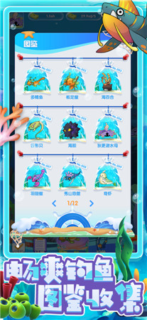 奇幻水族馆app1