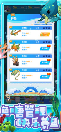 奇幻水族馆app2