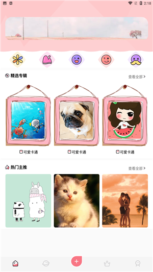 韩漫壁纸app