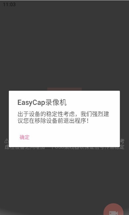 EasyCap录像机1