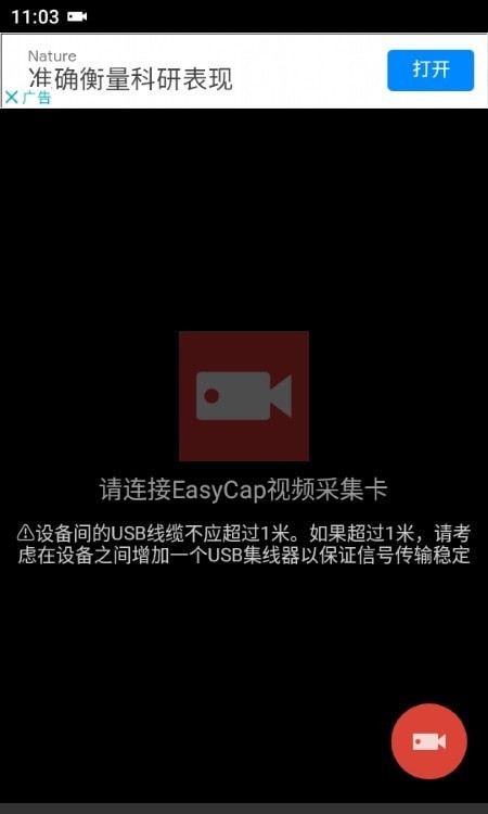 EasyCap录像机2