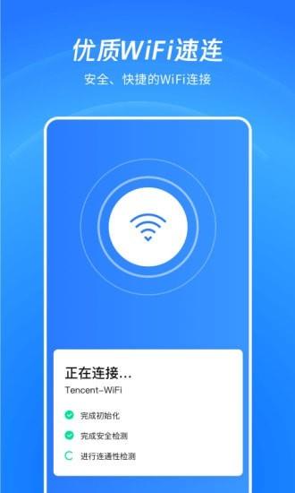 WiFi看一看2