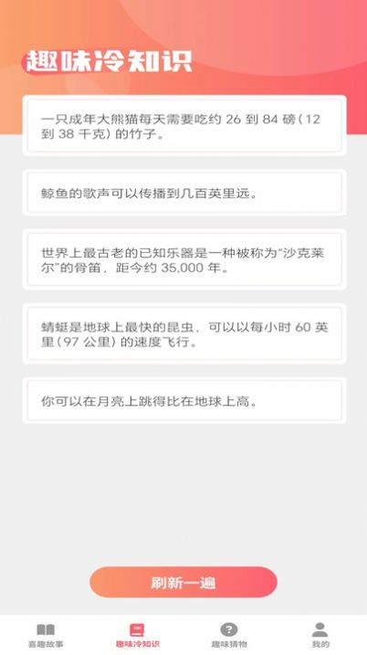 喜趣看看app