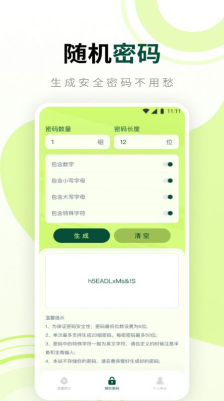 柚子流量大师app