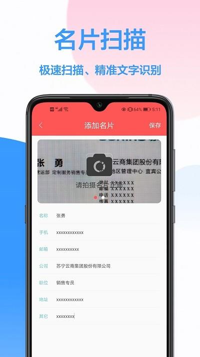 玖珠扫描识图2