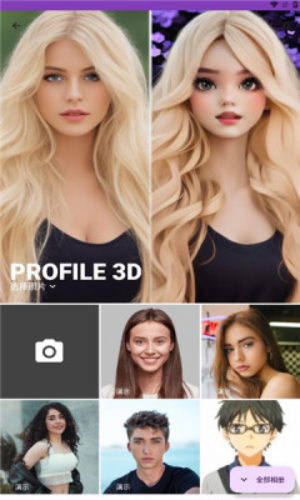 Profile3D
