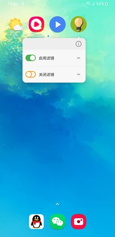 屏幕滤镜app防闪屏0