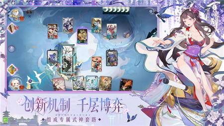 阴阳师百闻牌2