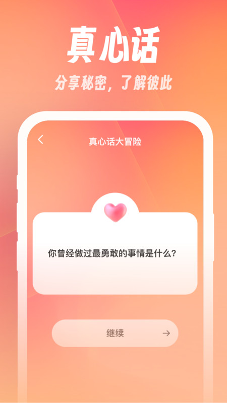 小鹿刷刷app1