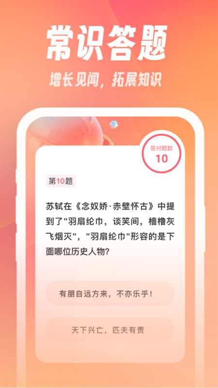 小鹿刷刷app