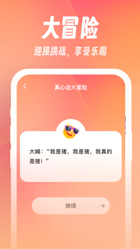 小鹿刷刷app