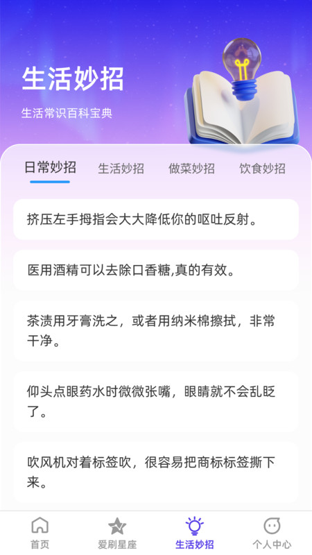 百样爱刷1