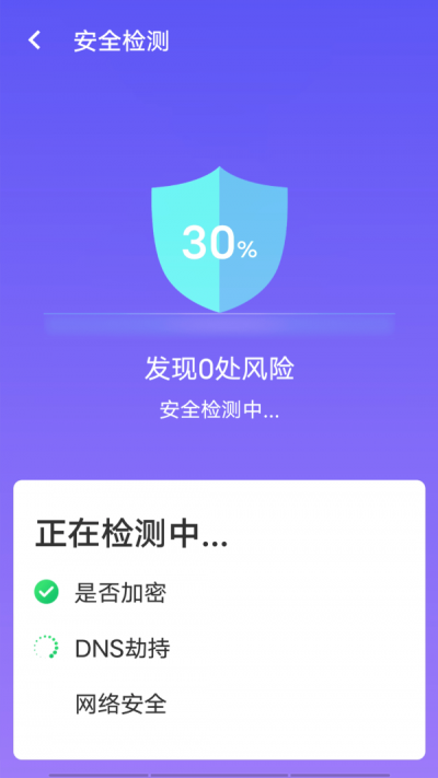 源源wifi畅快连0