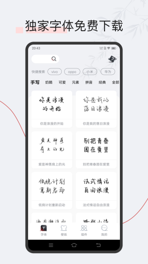 字江湖软件2