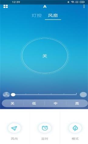 智能风扇灯家电管理0