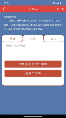 东远截图2