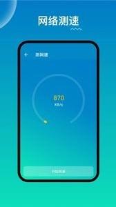 WiFi路由器管家2