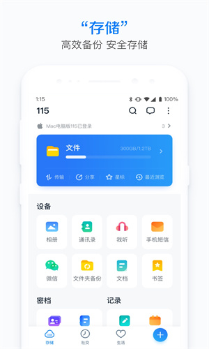 115网盘app0