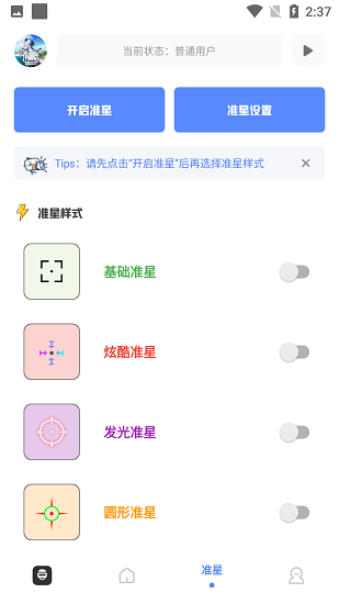 小马工具箱tap