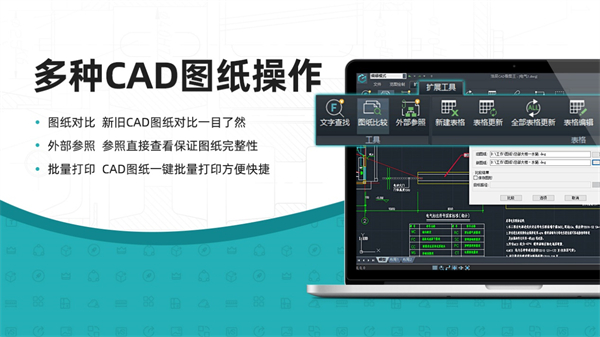 CAD看图王app1