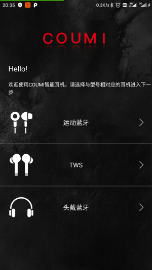 Coumi蓝牙耳机2