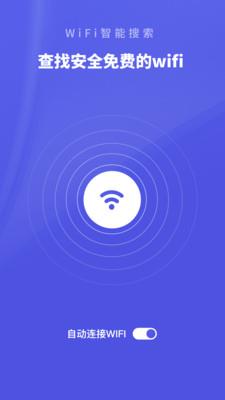 WiFi助手测网速1