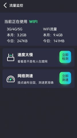 畅联WiFi0