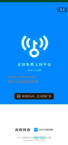 WiFi测试