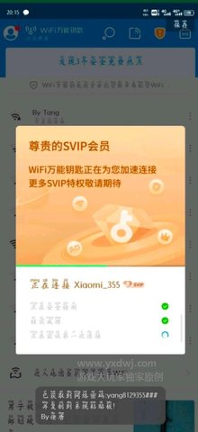 WiFi测试