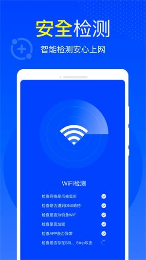 雷达WiFi2