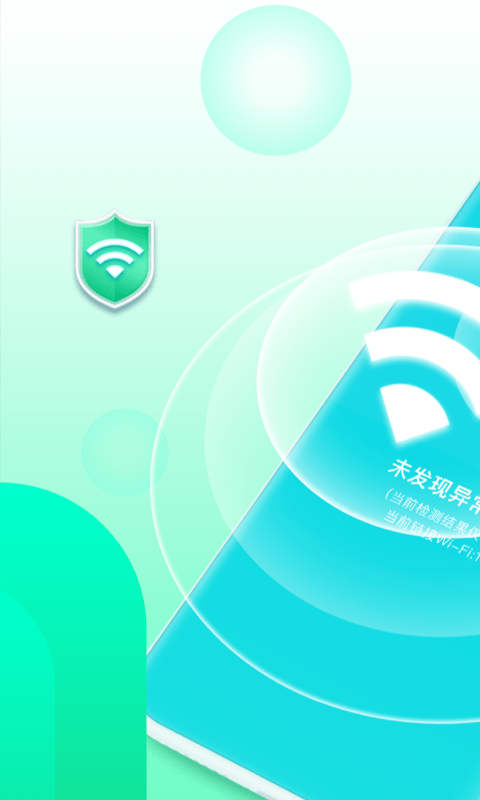 郡源WiFi有宝0