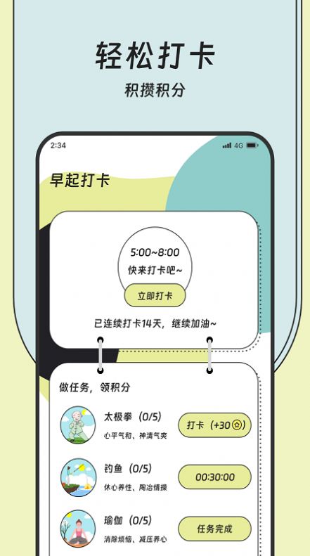 安心流量专业版最新0