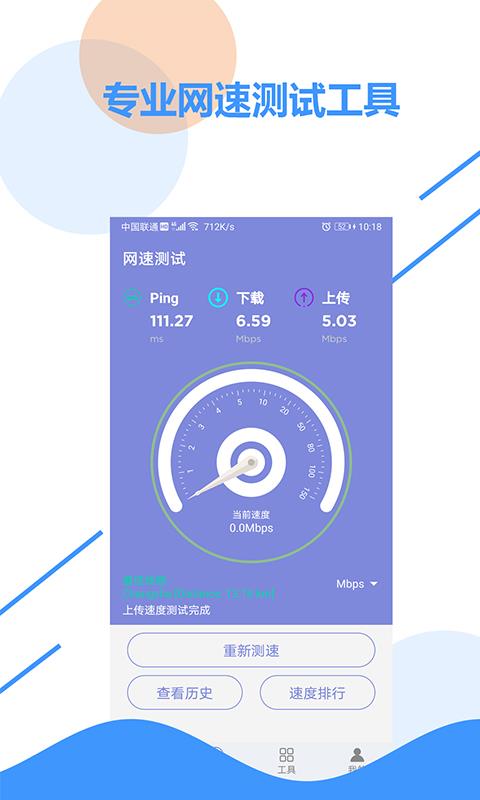 wifi信号检测