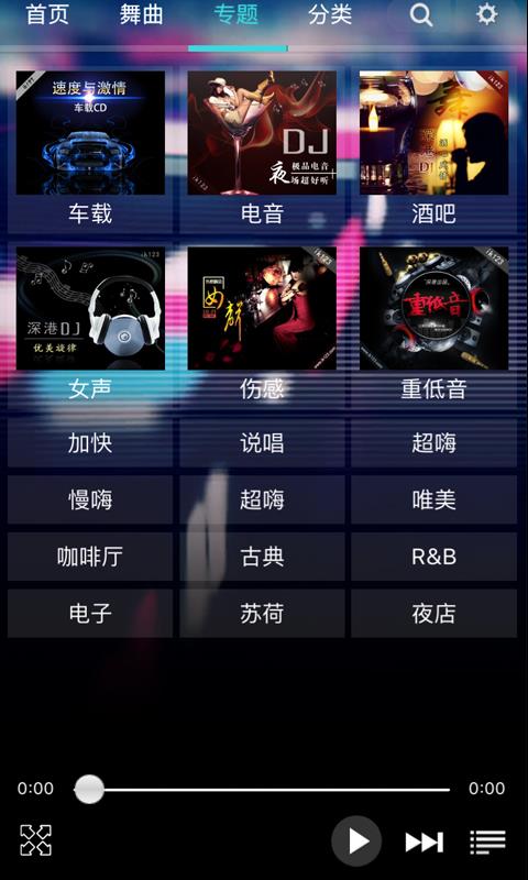 深巷DJ音乐盒