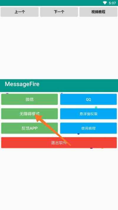 MessageFire20242