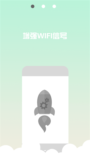 WIFI信号稳定器0