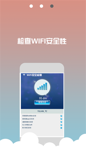 WIFI信号稳定器