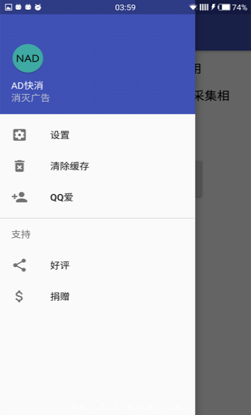 AD快消