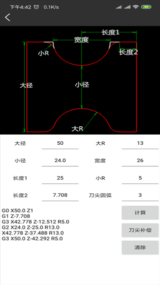 车工计算7.50